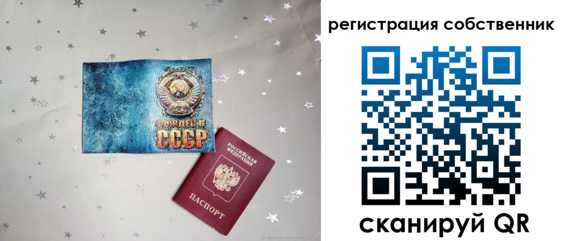 прописка 2025 в Борисоглебске