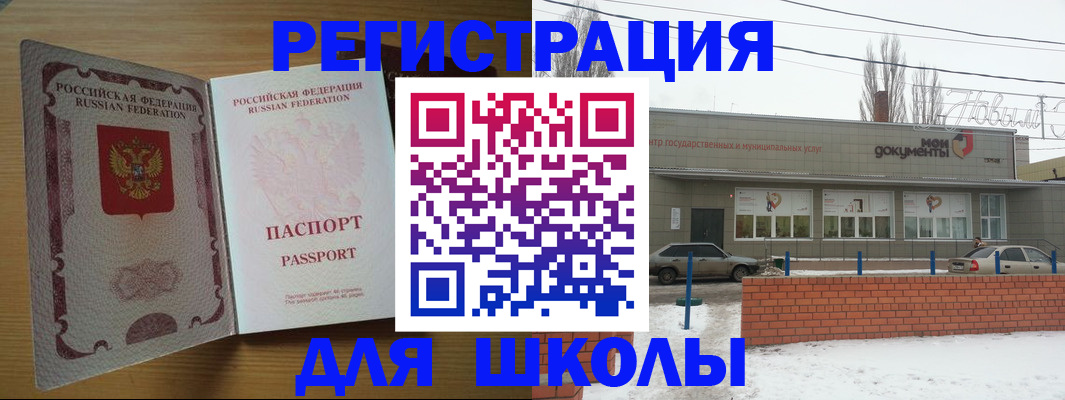 прописка поиск в Борисоглебске