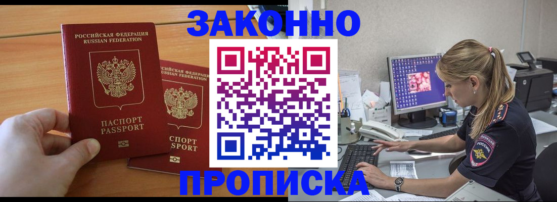 временная регистрация поиск в Борисоглебске