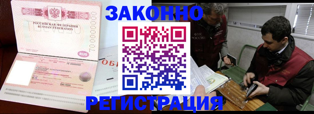 временная регистрация адрес в Борисоглебске