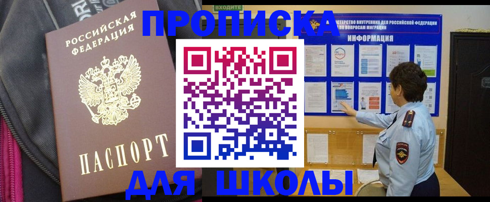 прописка для кредита в Борисоглебске