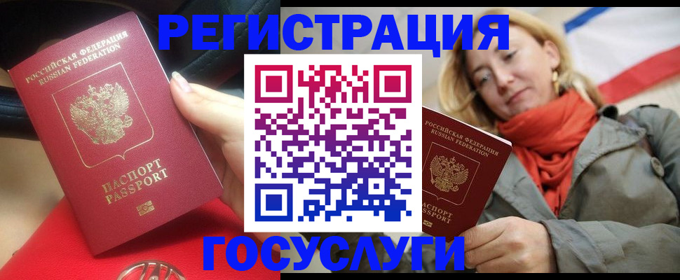 прописка для школы в Борисоглебске