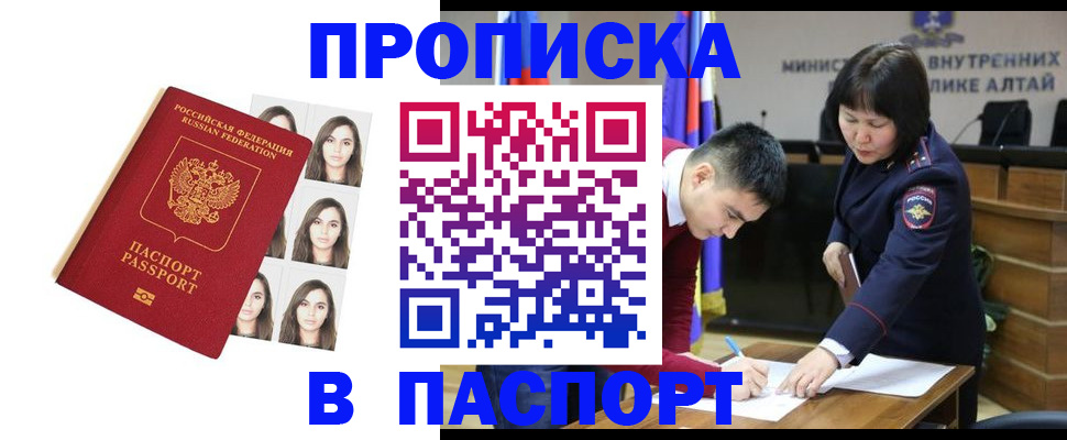 где прописаться в Борисоглебске