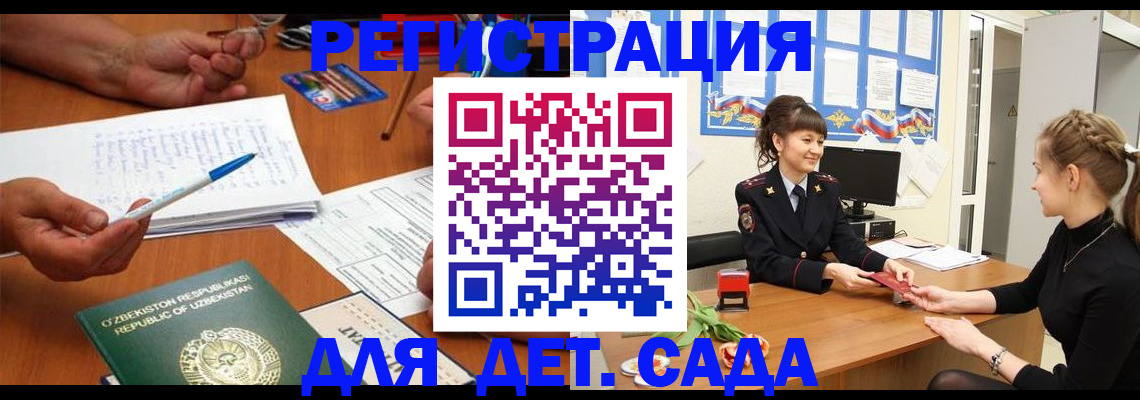временная прописка в Борисоглебске