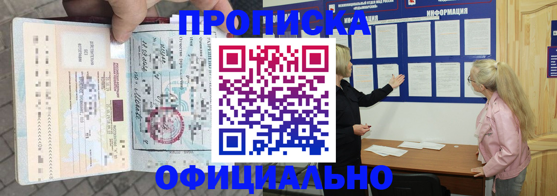временная регистрация поиск в Борисоглебске