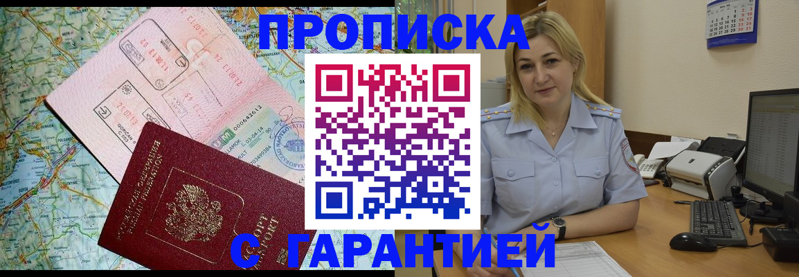регистрация в Борисоглебске